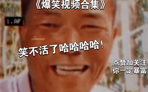 搞笑|搞笑视频